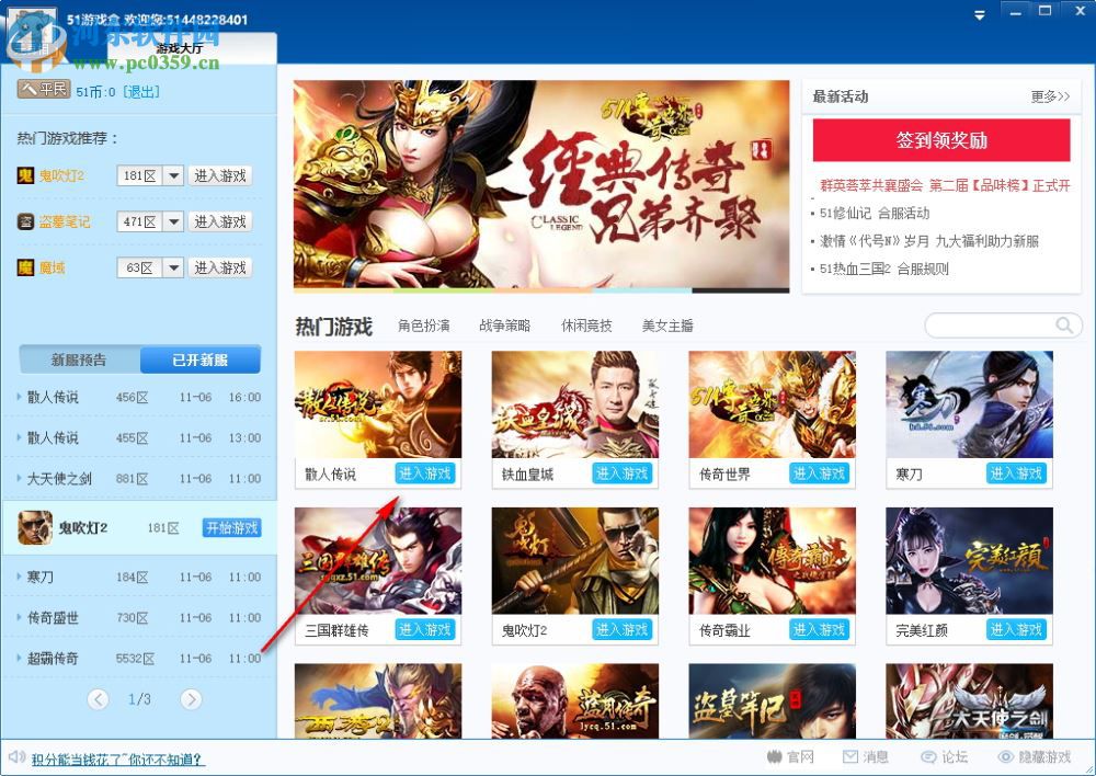 51游戏盒子 1.0.0.30 官方版