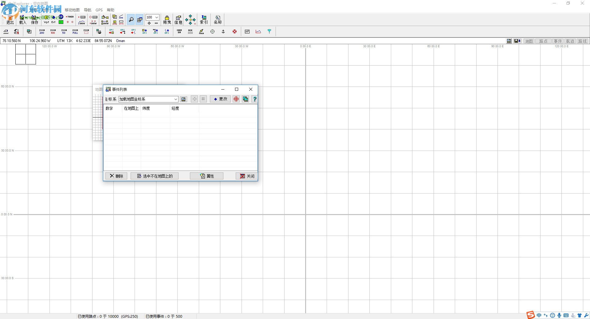 OziExplorer下载 3.95.5n 中文绿色版