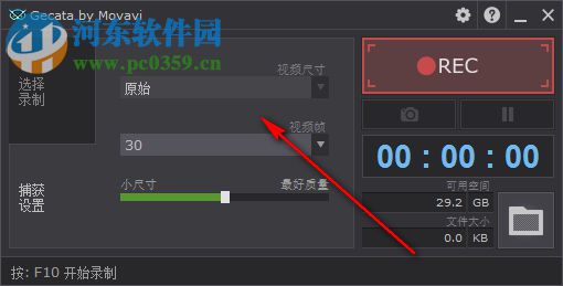 Movavi Game Capture(游戏录屏软件) 5.6 免费版
