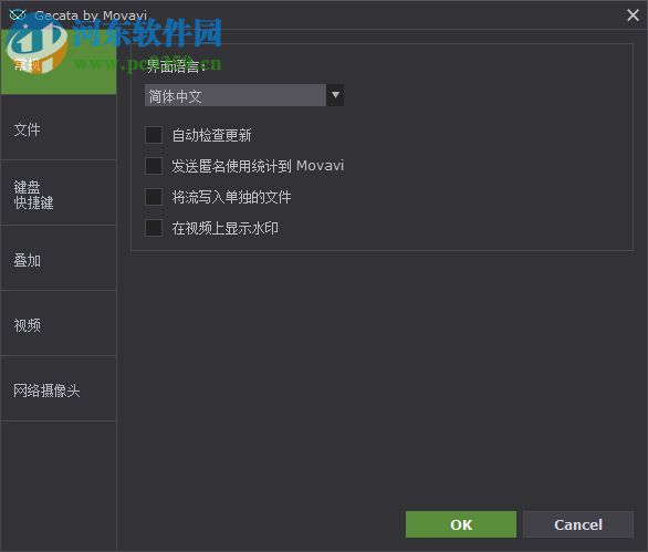 Movavi Game Capture(游戏录屏软件) 5.6 免费版