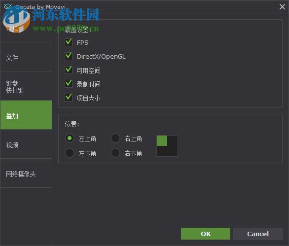 Movavi Game Capture(游戏录屏软件) 5.6 免费版