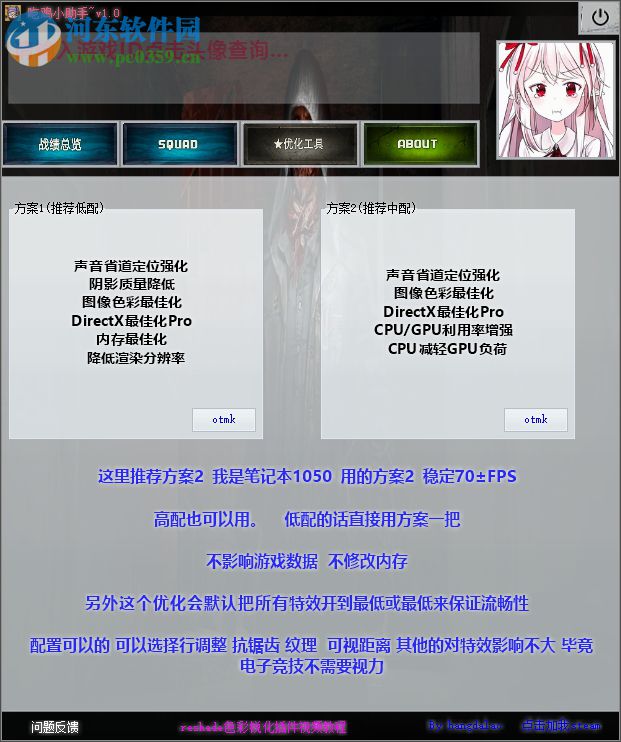 吃鸡小助手软件下载 1.0 绿色版