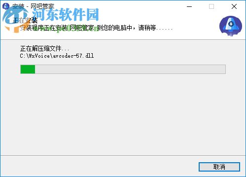 万象网吧管家 4.6.3 官方版