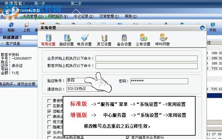万象客户端 5.3.21.2 官方版