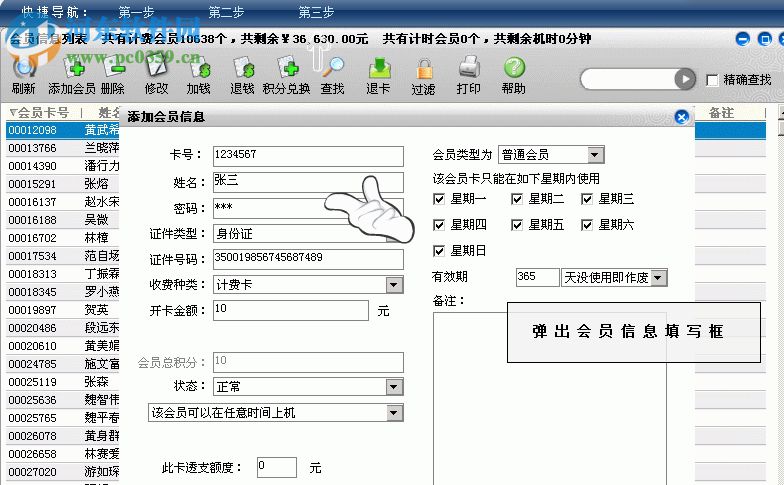 万象网吧管家 4.6.3 官方版