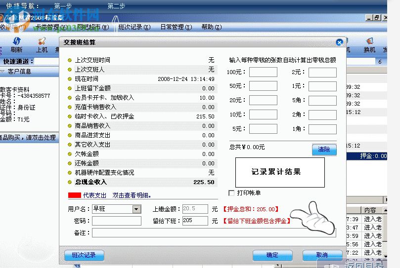 万象客户端 5.3.21.2 官方版