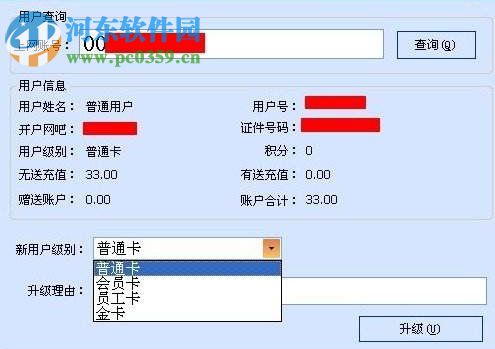 嘟嘟牛会员数据导出工具 1.0.1.6 绿色版
