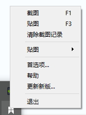 Snipaste(截图神器)32/64位中文版