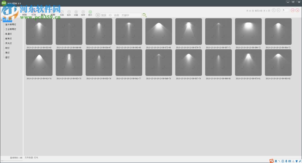 max管家素材管理系统下载 3.5 中文绿色版