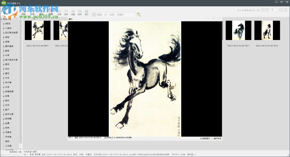 max管家素材管理系统下载 3.5 中文绿色版