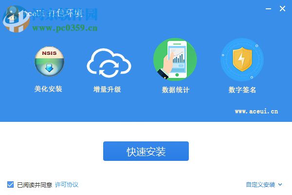 打包美化软件NSetup 4.2.1.3 官方版