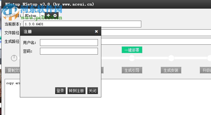 打包美化软件NSetup 4.2.1.3 官方版