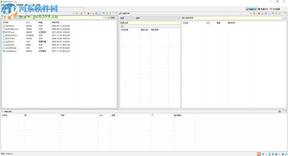 Batchshell下载(服务器管理专家) 1.34 免费版