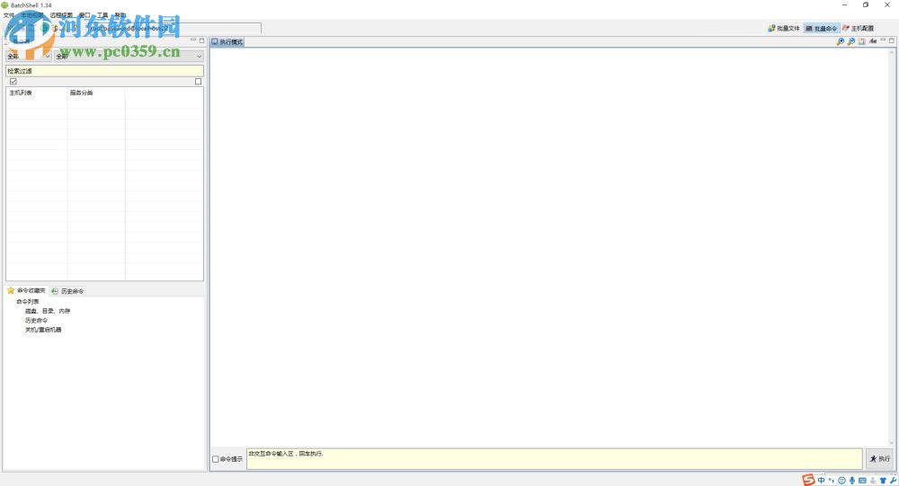 Batchshell下载(服务器管理专家) 1.34 免费版