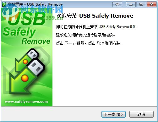 USB Safely Remove 6下载(32位&64位) 6.0.9 附注册机