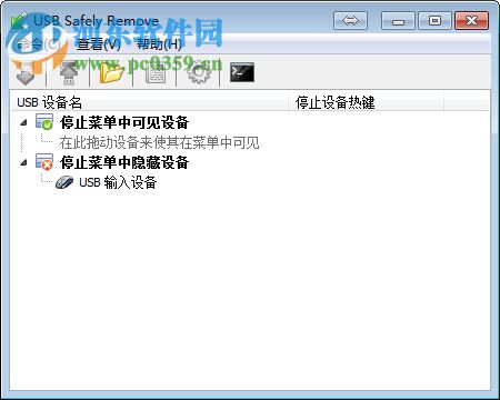 USB Safely Remove 6下载(32位&64位) 6.0.9 附注册机