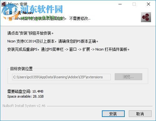 nicon插件 3.1.0 官方版