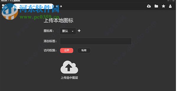 nicon插件 3.1.0 官方版