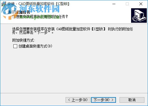 SmartLockCAD图纸加密软件 C型锁 1.71 官方最新版