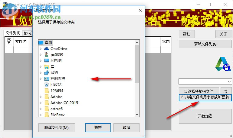 SmartLockCAD图纸加密软件 C型锁 1.71 官方最新版