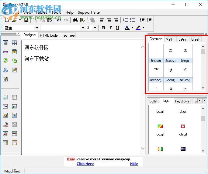 FreshHTML下载(HTML编辑器) 3.7 汉化版