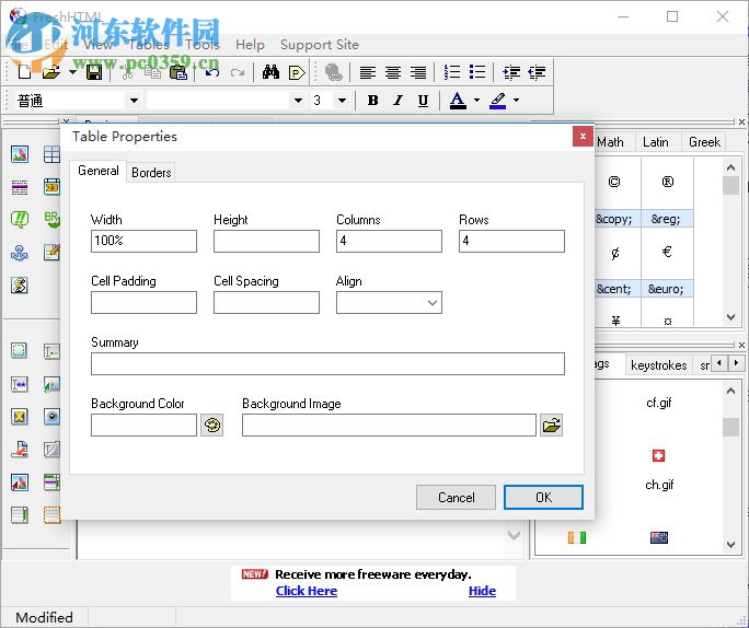 FreshHTML下载(HTML编辑器) 3.7 汉化版