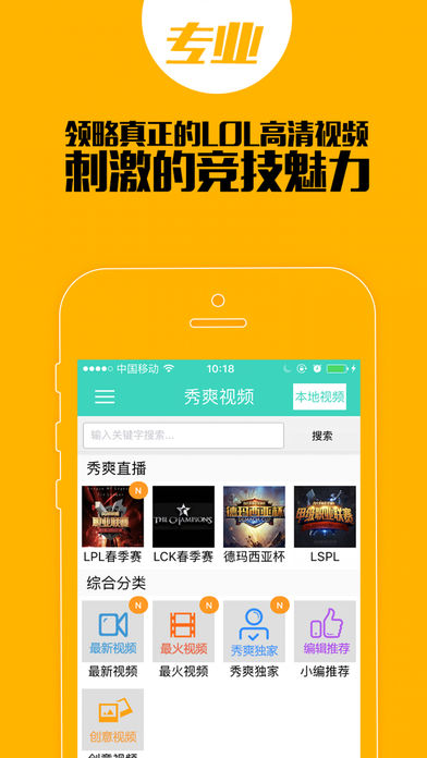 手机盒子助手for(1)