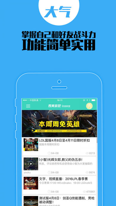 手机盒子助手for(3)