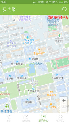 共享校园(1)