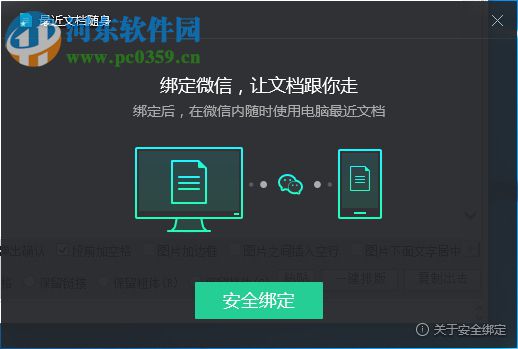 DeskGo(腾讯桌面整理)