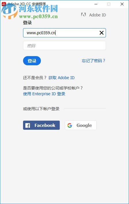 Adobe Xd cc(UX设计) 1.0.12 windows版