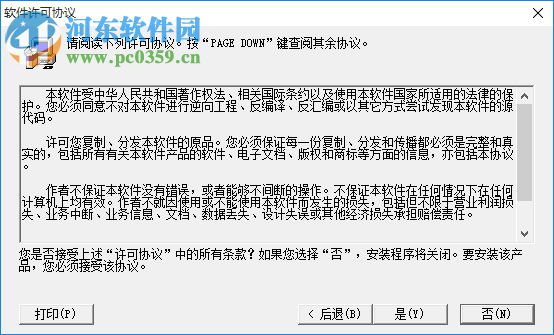 CNCFeedSys机床进给系统设计下载 1.21 官方版