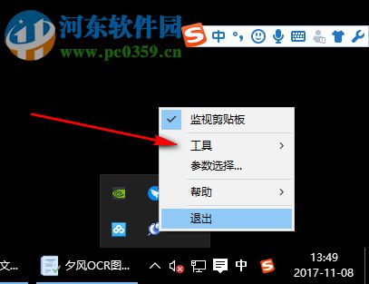 剪切板记录精灵下载 1.61 绿色版