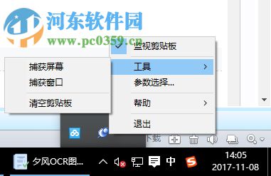 剪切板记录精灵下载 1.61 绿色版