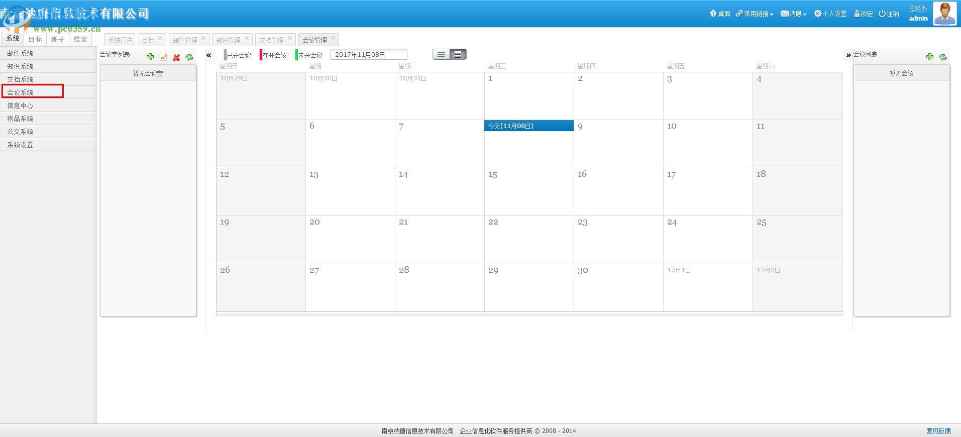 纳唐决策执行生态管理系统下载 3.2 官方版