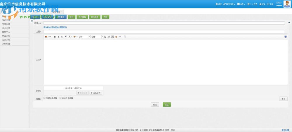 纳唐决策执行生态管理系统下载 3.2 官方版