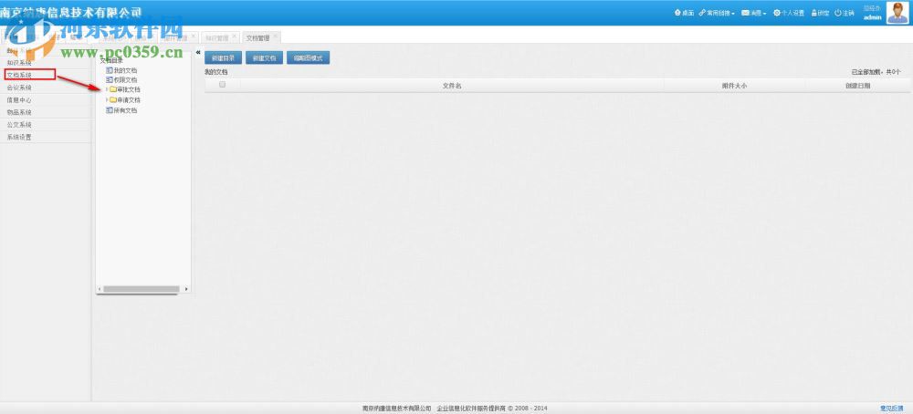 纳唐决策执行生态管理系统下载 3.2 官方版