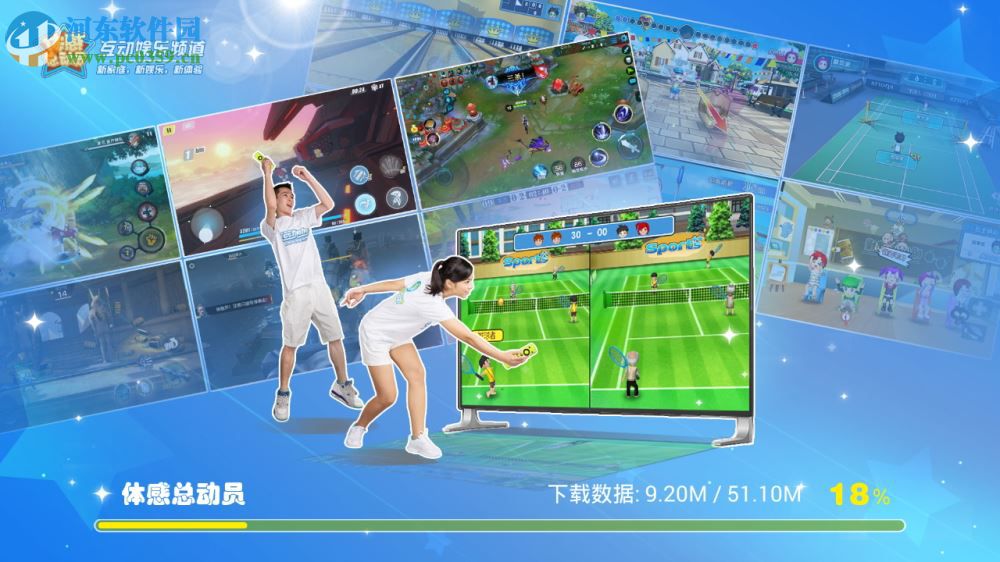 逍遥体感模拟器下载 3.6.2 官方版