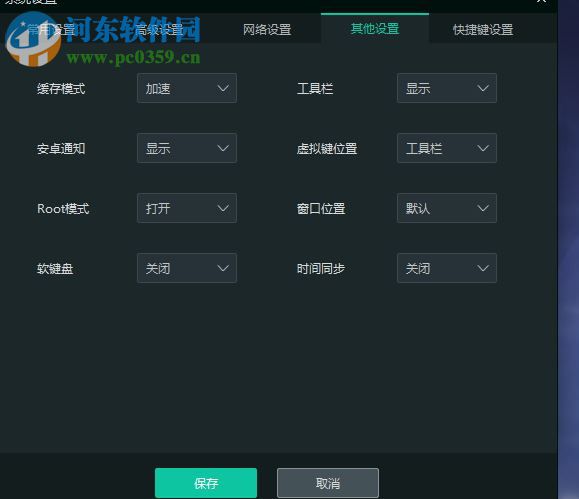 逍遥体感模拟器下载 3.6.2 官方版