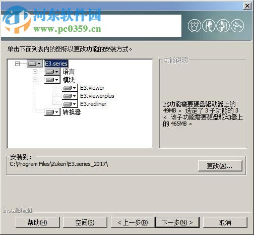 zuken e3.series2017下载 18.10 破解版