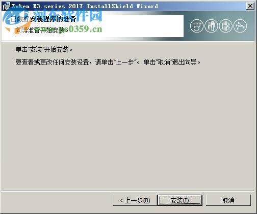 zuken e3.series2017下载 18.10 破解版