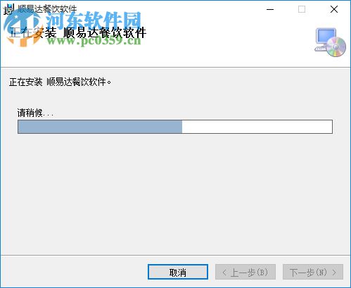 顺易达餐饮管理软件下载 6.02 官方版