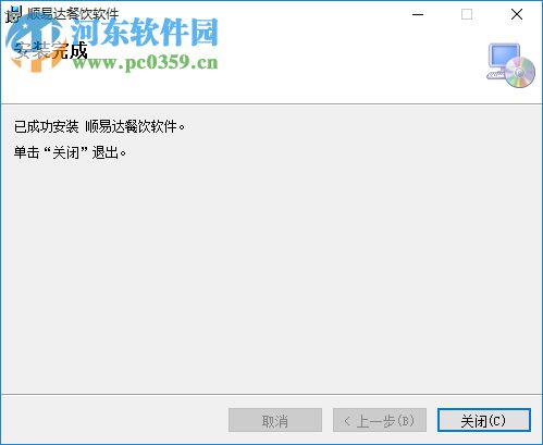 顺易达餐饮管理软件下载 6.02 官方版