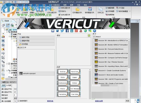CGTech VERICUT8.1下载(附安装教程) 8.1.1 免费版[<a href=/zt/wangpan/ target=_blank class=infotextkey>网盘</a>资源]