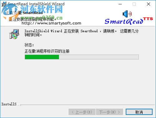 语音朗读精灵下载(SmartRead) 0.8 官方版