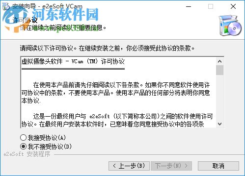 VCam虚拟摄像头(去水印) 4.5 去水印破解版