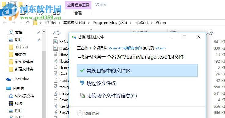 VCam虚拟摄像头(去水印) 4.5 去水印破解版