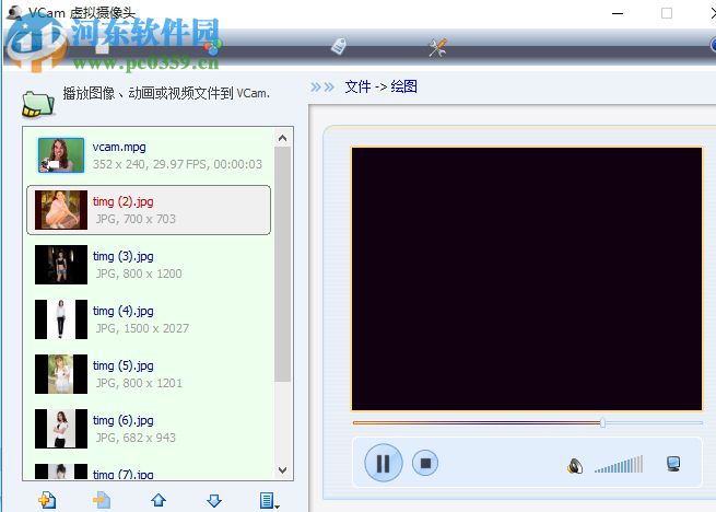 VCam虚拟摄像头(去水印) 4.5 去水印破解版