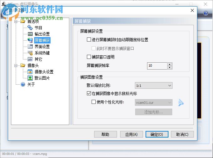 VCam虚拟摄像头(去水印) 4.5 去水印破解版