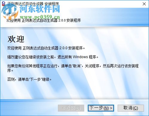 RegEx Builder(正则表达式自动生成器) 2.0 汉化中文版
